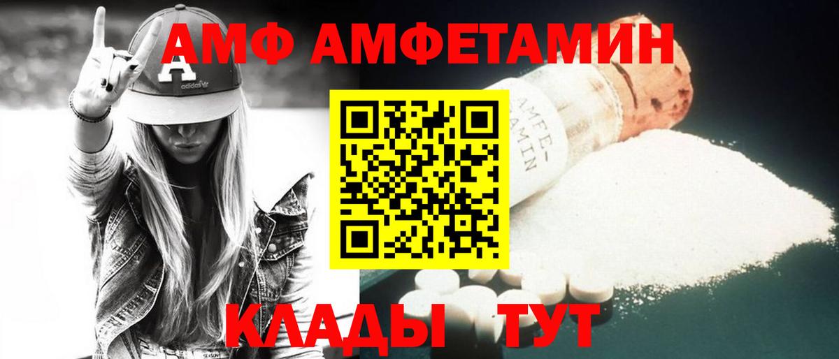 Амфетамин Розовый  Вход с VPN  Осинники 