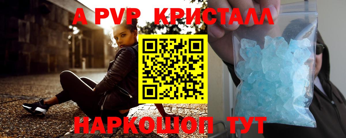А ПВП Соль Осинники