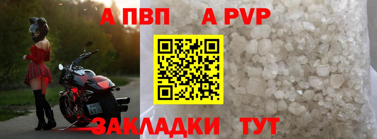 Alpha-PVP мука  Вход с VPN  Осинники 