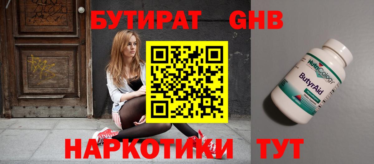 Бутират оксана  Бутират  Осинники  Вход с VPN 