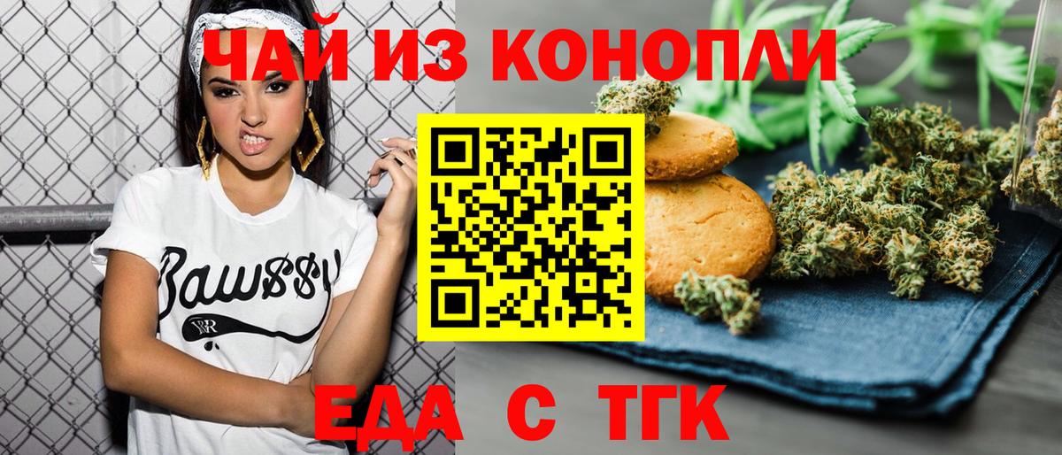 Осинники  Cannafood марихуана  Вход с VPN 