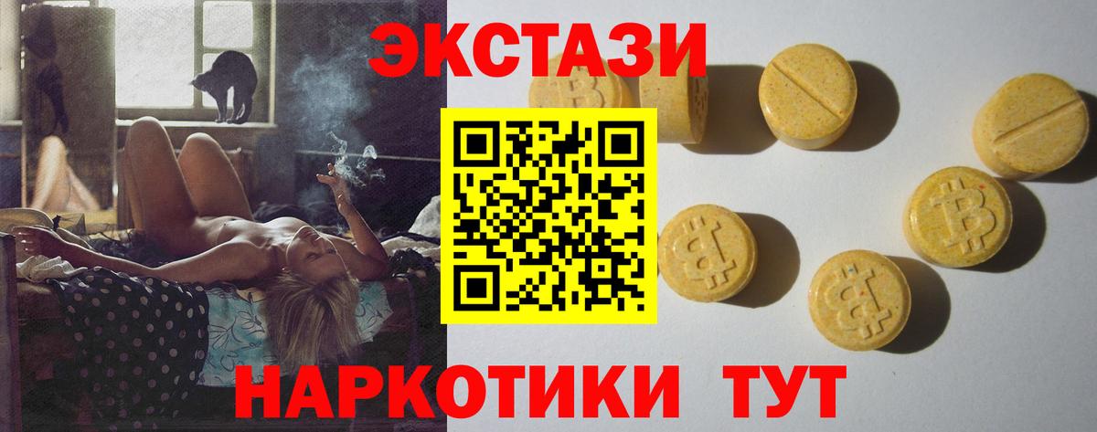 Ecstasy TESLA Осинники
