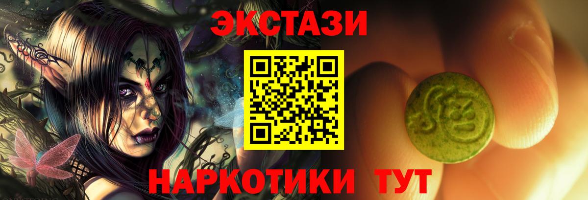 Ecstasy  Экстази круглые  Экстази Дубай  Вход с VPN  это телеграм  Осинники 