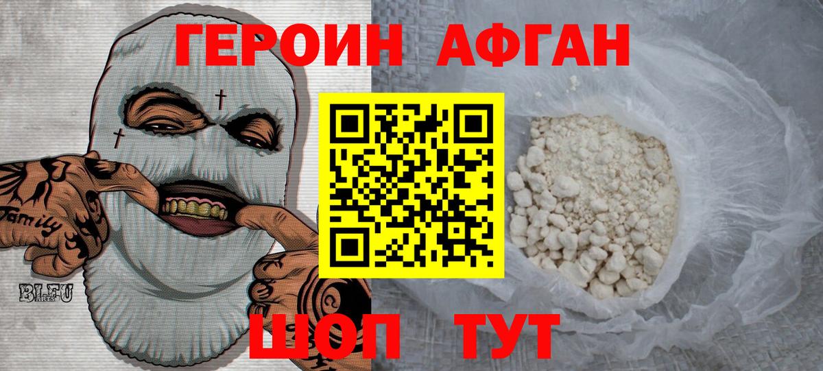 Героин белый  ГЕРОИН  Осинники  Вход с VPN 