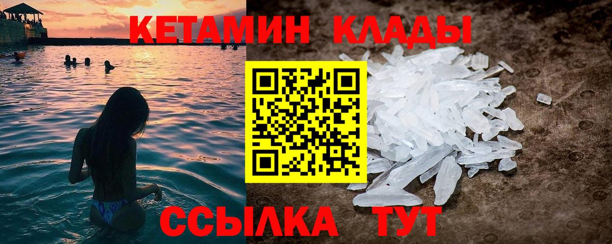 гидра ССЫЛКА  КЕТАМИН ketamine  Вход с VPN  КЕТАМИН VHQ  Осинники 