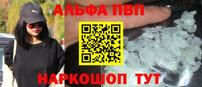 Альфа ПВП Белореченск