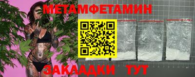 меф Белорецк