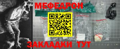 меф Белорецк