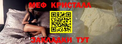 меф Белорецк