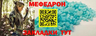 меф Белорецк
