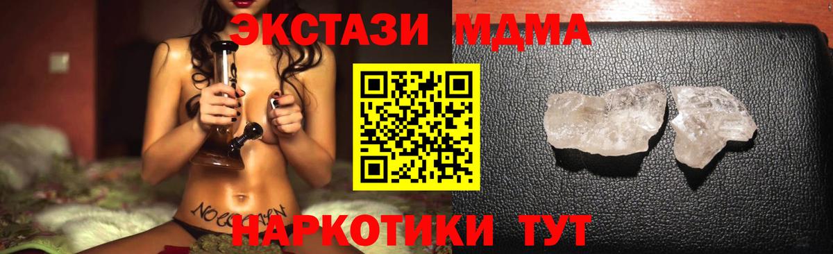 MDMA crystal  Вход с VPN  МДМА молли  Осинники 
