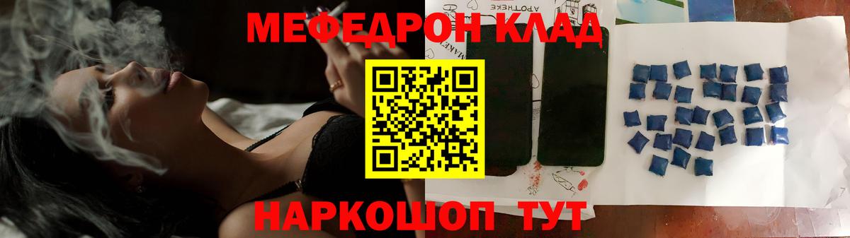Мефедрон  Вход с VPN  Осинники  МЯУ-МЯУ VHQ 