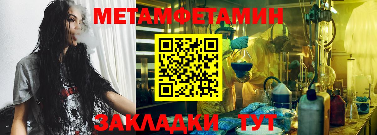 Метамфетамин винт Осинники