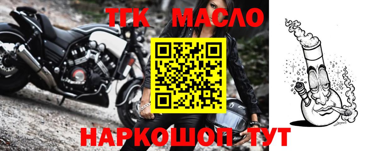 ТГК вейп с тгк Осинники