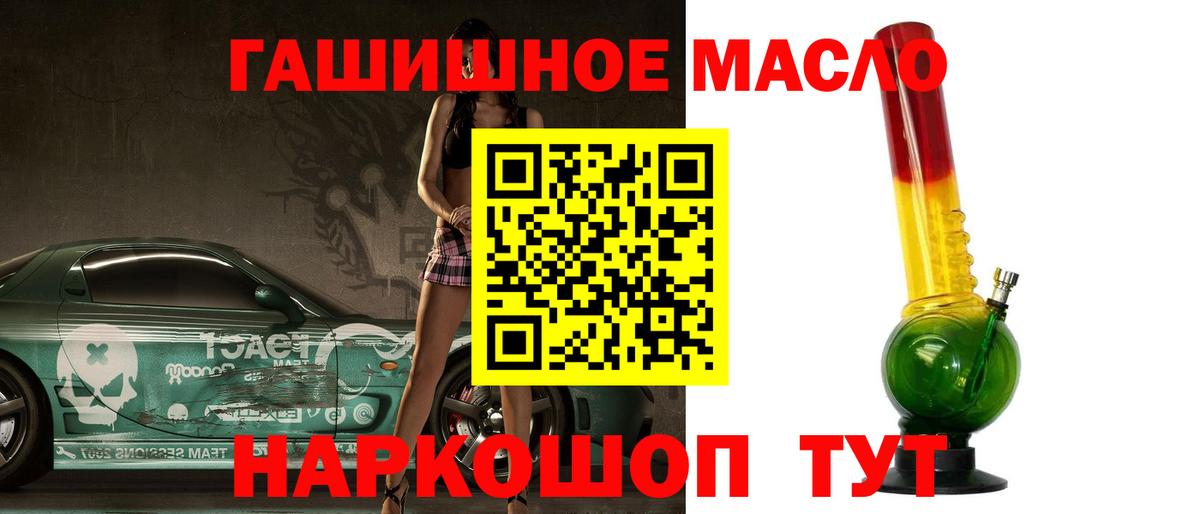 Осинники  ТГК THC oil  Дистиллят ТГК гашишное масло  Вход с VPN 